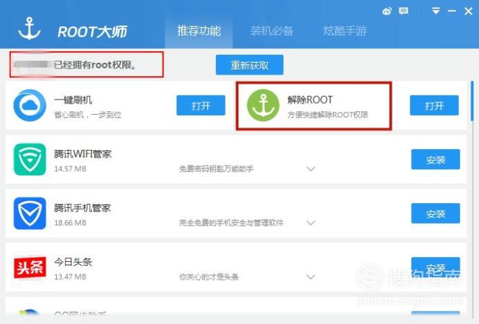 OPPO A57ȡROOTȨ OPPO A57һROOT