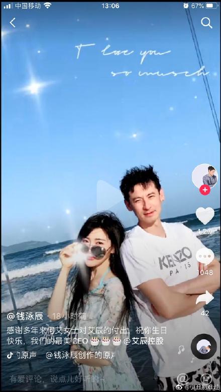 吕一老公钱泳辰是二婚吗 吕一老公钱泳辰结婚照