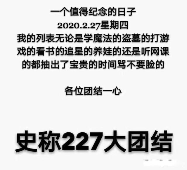 肖战227事件：一场饭圈文化的风暴