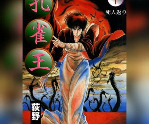 日本著名漫画家荻野真逝世，《孔雀王》等经典作品永载史册