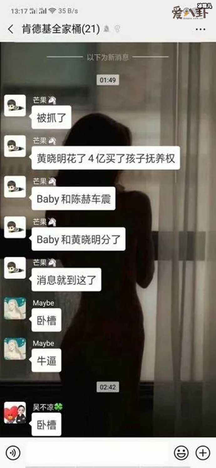 《奔跑吧兄弟》成员陈赫与baby关系暧昧传闻