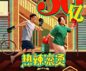 《热辣滚烫》票房突破30亿，贾玲导演处女作引领喜剧新风尚