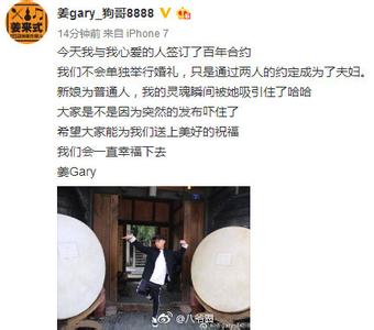 姜Gary结婚对象正面照及背景揭秘，妻子名字、个人资料与相识历程大公开