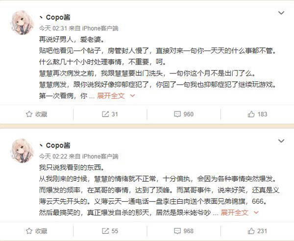 德云色笑笑离婚真相深度揭秘：慧慧离去，copo酱与黑莓的神助攻解析