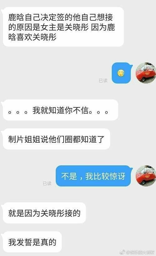 鹿晗对关晓彤宠爱有加，细节揭秘他究竟有多喜欢关晓彤