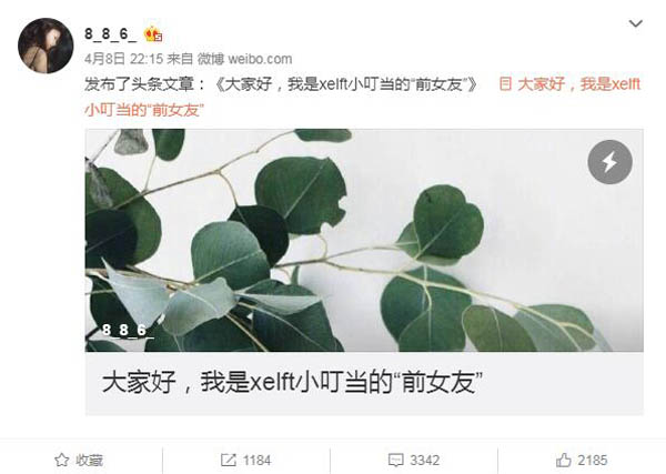 xdd小叮当年龄曝光：还在上学吗？前女友爆料引发人设崩塌热议