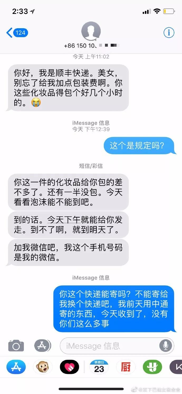 顺丰快递员私拆包裹引发关注，官方回应揭示背后原因与真相