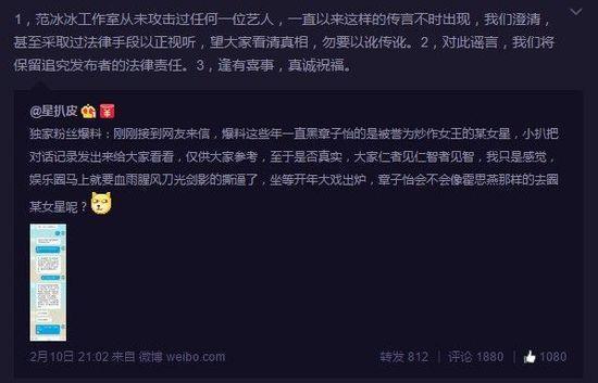 章子怡范冰冰：微博恩怨曝光，究竟谁更红？争男友疑云加剧不和传闻