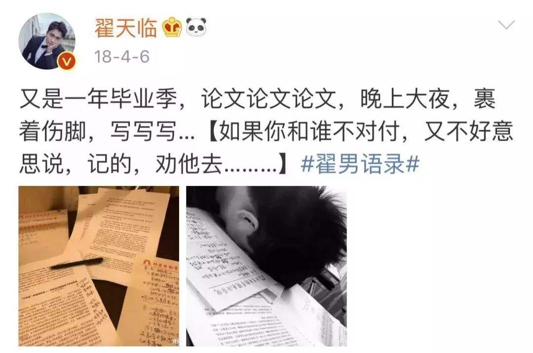 翟天临博士论文造假事件：学历背后的家世背景与原因探析