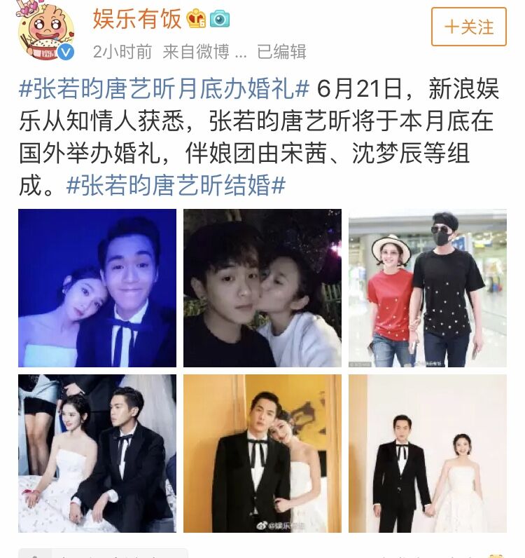 唐艺昕家庭背景引关注，与张若昀结婚后是否已为人父母？