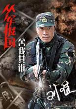 山西寿阳李宇因拒服兵役被处罚：逃兵及拒服兵役的严重后果（三）