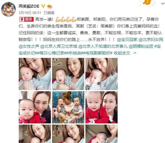 周美毅儿子最新进展如何？骗婚风波后其个人资料遭曝光，真实人品引关注