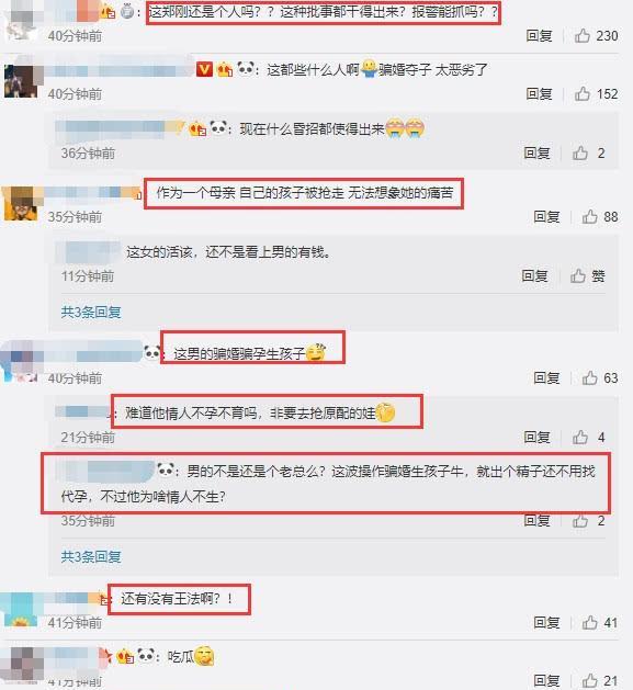 周美毅儿子最新进展如何？骗婚风波后其个人资料遭曝光，真实人品引关注