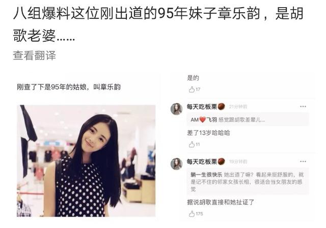 胡歌新恋情曝光？深大校花章乐韵是否为正牌女友，身份背景揭秘