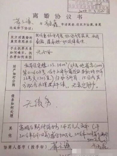 网传薛之谦离婚内幕：净身出户，其妻背景资料全公开