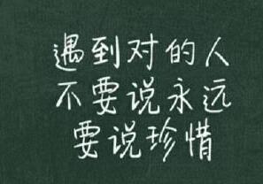 遇见对的人，第一感觉有多重要？一起走过是什么感受？