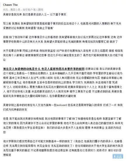 北大学生吴谢宇弑母案最新进展：揭秘犯罪动机与案件详情始末