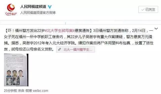 北大学生吴谢宇弑母案最新进展：揭秘犯罪动机与案件详情始末