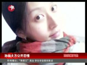 网曝孙杨已隐婚生子，妻子身份引热议，孙艳是否为神秘伴侣？