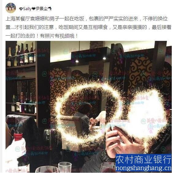 袁姗姗新恋情曝光：与神秘男子亲密合影流出，男友疑为南伏龙，背景照片揭示真相