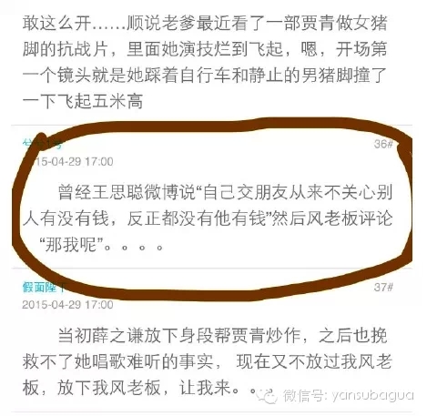 揭秘秦奋的身世之谜：其父财力PK王思聪，历任及现任女友大盘点