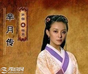 历史上真有芈月其人吗？她与秦始皇之间是何种关系？