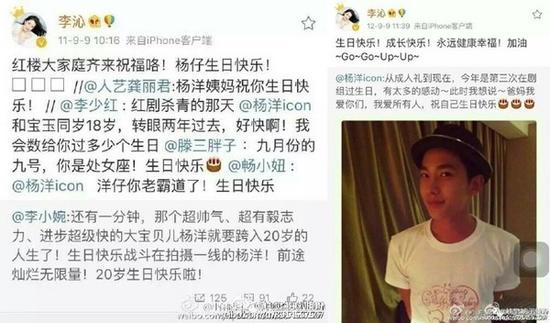 杨洋被曝疑似与初恋李沁低调复合，昔日分手内幕浮出水面