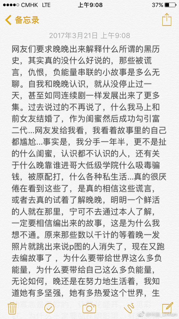 豆瓣女神晚晚私生活遭质疑，老公身份揭秘，微博整容传闻求真相