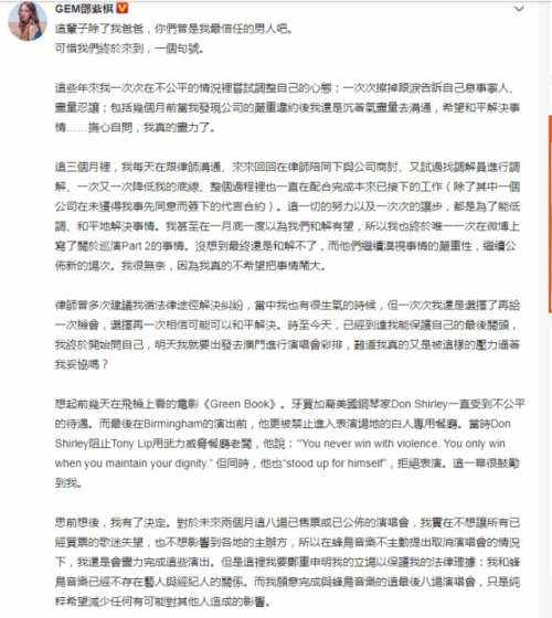 邓紫棋艺名版权争议或将更名，原名曝光同样悦耳动人