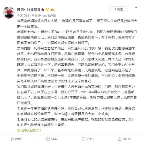 骚男离婚微博自曝净身出户，好男人形象为何突然崩塌？