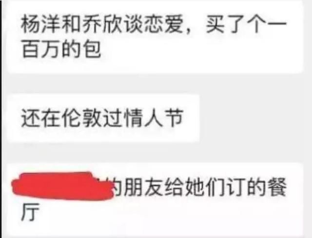 杨洋与乔欣恋情照片曝光，前任女友大盘点