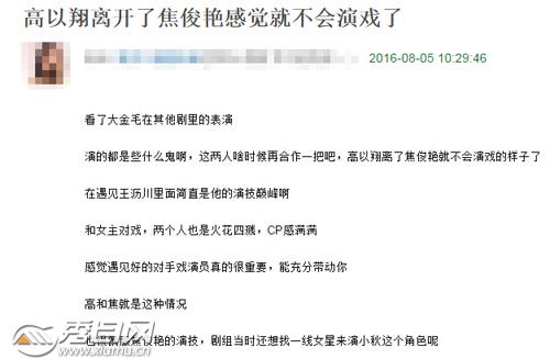 高以翔曾如何评价焦俊艳？二人被赞夫妻相十足，超有感觉