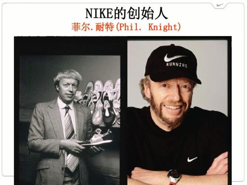 耐克名称由来：美国体育品牌NIKE的创始人是谁？