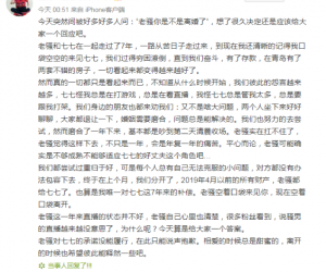 骚男直播被老婆扇耳光，何故矛盾激化至净身出户也要坚决离婚？