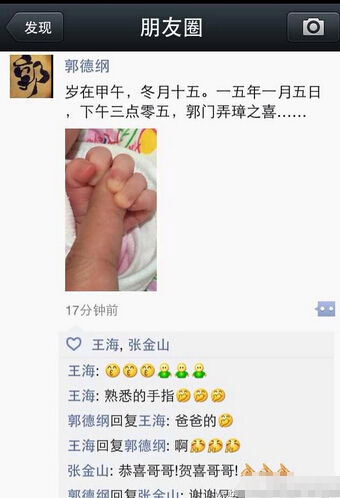 42岁郭德纲二胎得子，现任妻子王惠背景揭秘，历数郭德纲婚姻经历