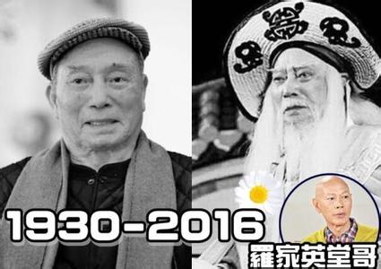 著名粤剧艺术家罗家宝辞世，其代表作及个人背景简介