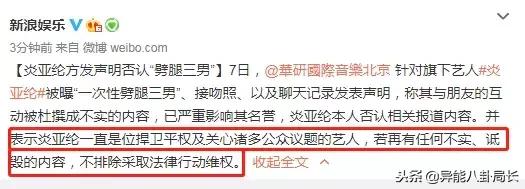 炎亚纶被曝暗恋汪东城且三位男友酷似他，实锤揭秘恋情真相！