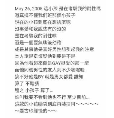 炎亚纶被曝暗恋汪东城且三位男友酷似他，实锤揭秘恋情真相！