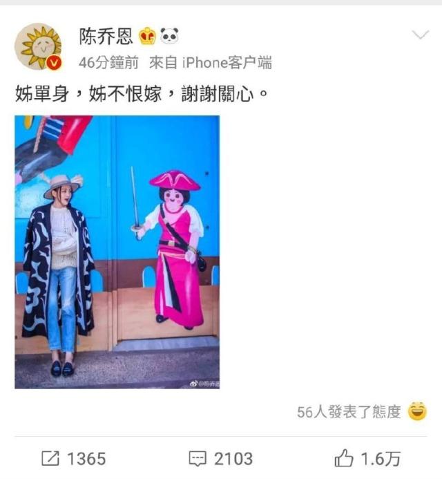 陈乔恩的真命天子是谁？她与杜淳结婚传闻的真实性