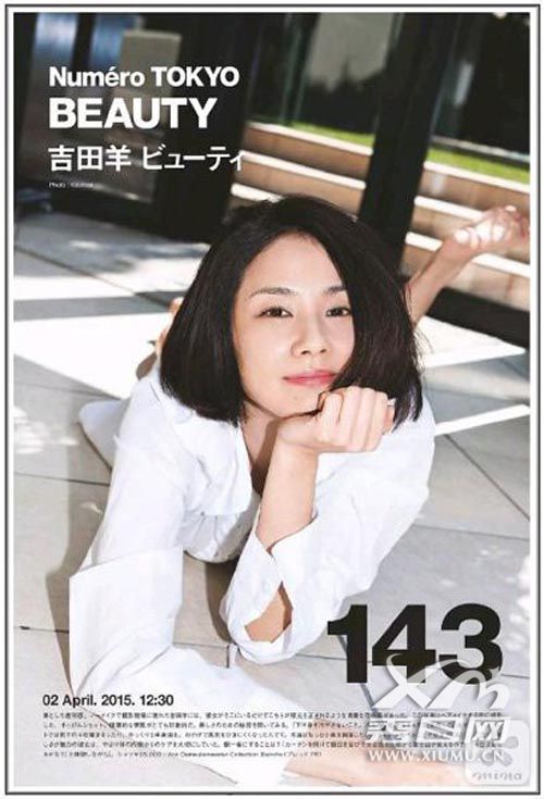 日本女星吉田羊传出母子恋，或将与小22岁中岛裕翔结婚？