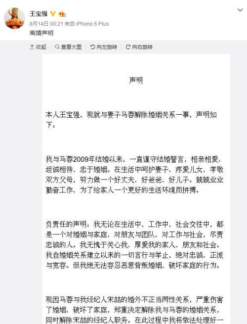 马蓉现况堪忧，是否等待宋喆？现任老公男友身份引热议