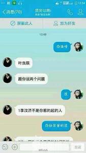 揭秘叶良辰火爆背后：演戏傲慢引争议，女友李汶济曝光