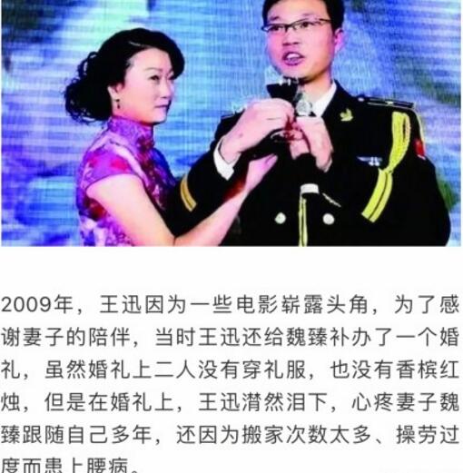 王迅与前妻离婚原因再引关注，前妻因癌症去世引发网友热议