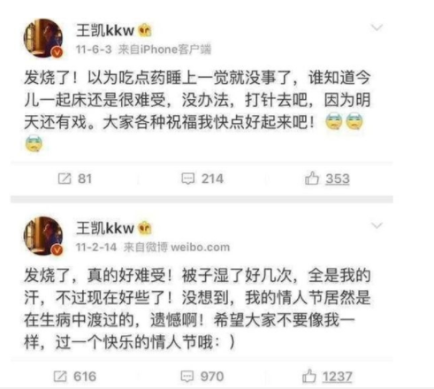 王凯因重病告别娱乐圈？真相揭秘：他究竟患何疾，近况又如何？