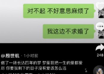 殷世航何婧婧分手真相揭秘：聊天记录曝光，二人恋情是否真的走到尽头？