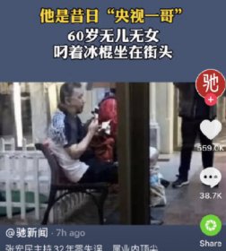 央视主持人张宏民的婚姻状况：为何至今单身原因揭秘