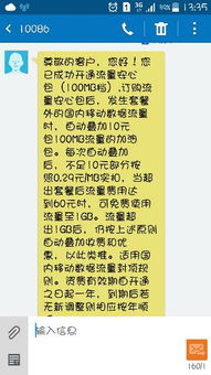 流量安心包含义解析：助您了解并安心使用流量服务