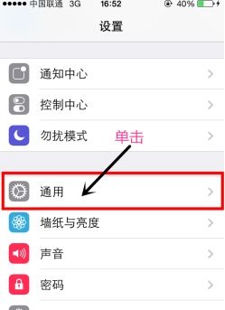 如何在苹果手机上设置屏幕小方块（Widget）的详细教程