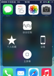 如何在苹果手机上设置屏幕小方块（Widget）的详细教程