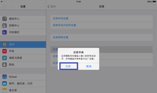 ipad键盘打不出汉字怎么办？ 网友重点推荐